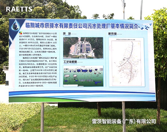 3臺110kW雷茨磁懸浮風(fēng)機日處理2.5萬方污水
