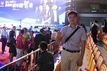 銳天機電應邀參加“初心與匠心” 董明珠談中國智造的演講